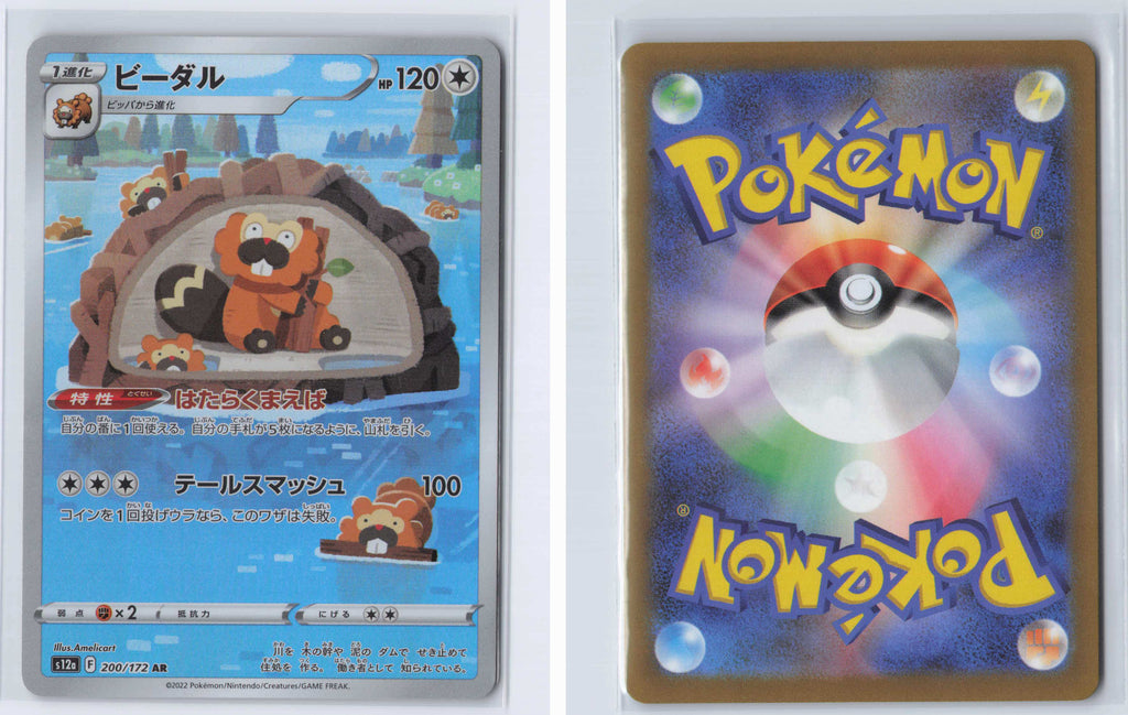 (#200/172) Bibarel [S12a: VSTAR Universe (JPN)]
