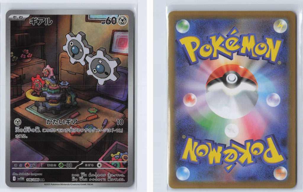 (#146/086) Klink [SV11W: White Flare (JPN)]