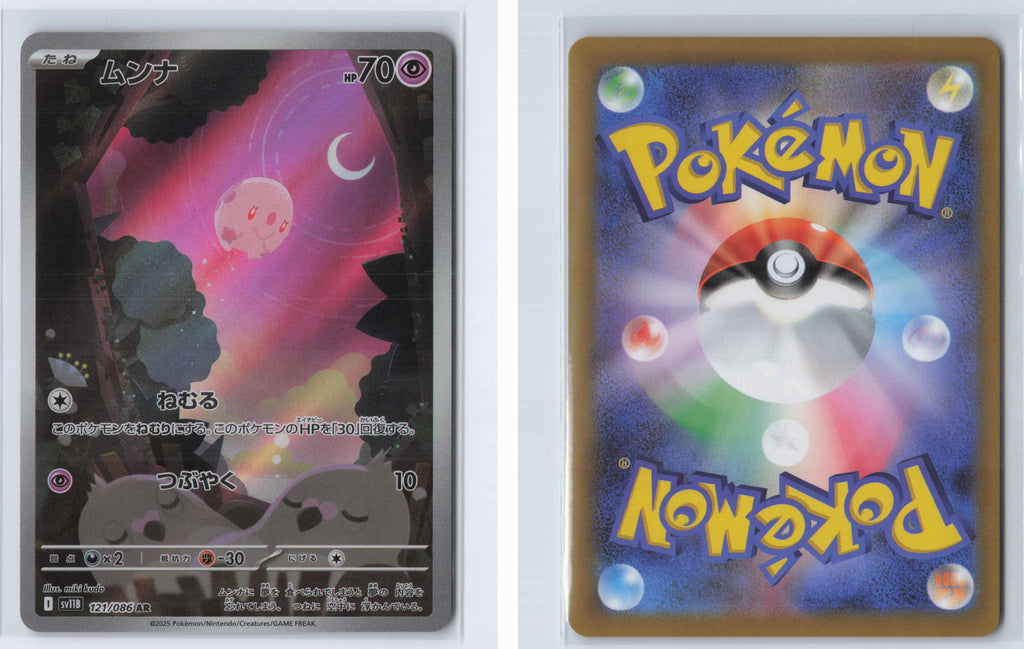 (#121/086) Munna [SV11B: Black Bolt (JPN)]