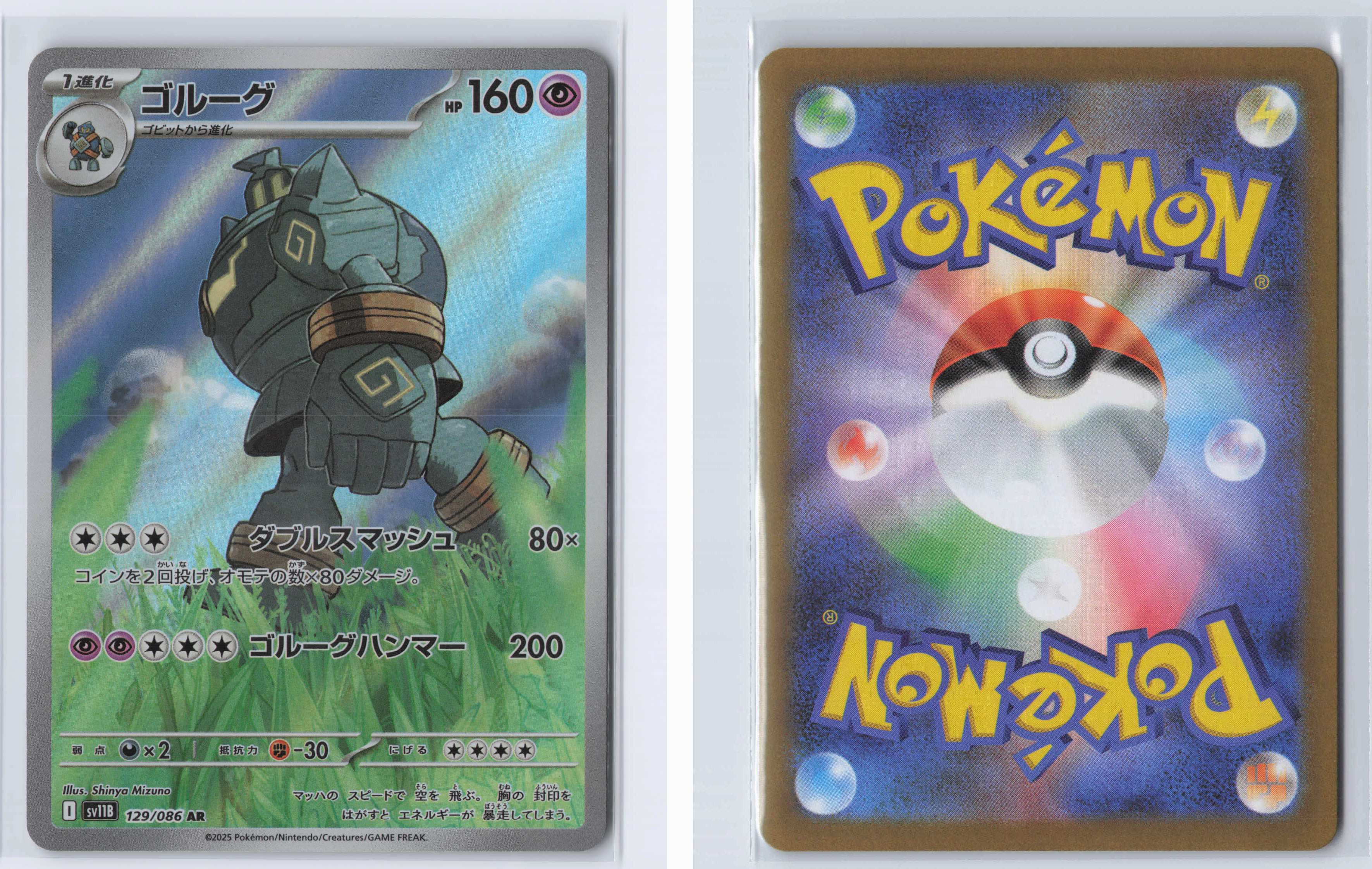 (#129/086) Golurk [SV11B: Black Bolt (JPN)]