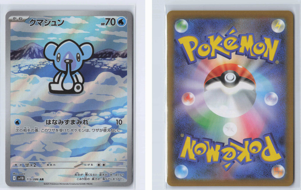 (#113/086) Cubchoo [SV11B: Black Bolt (JPN)]
