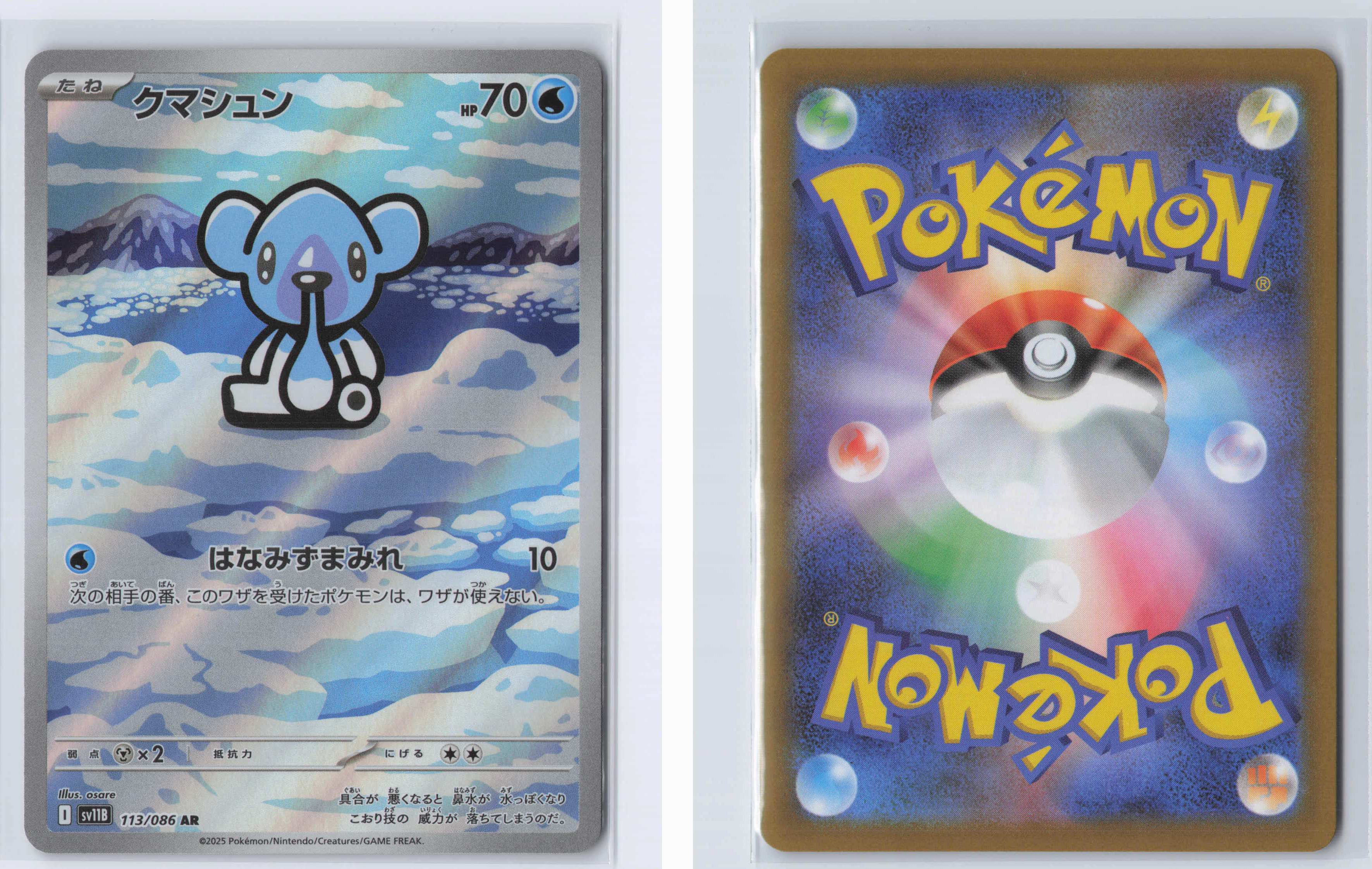 (#113/086) Cubchoo [SV11B: Black Bolt (JPN)]