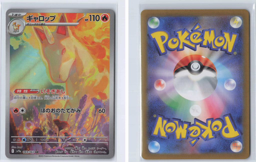 (#069/063) Rapidash [SV9a: Heat Wave Arena (JPN)]