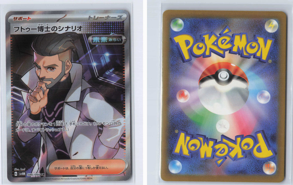(#086/066) Professor Turo's Scenario [SV4M: Future Flash (JPN)]