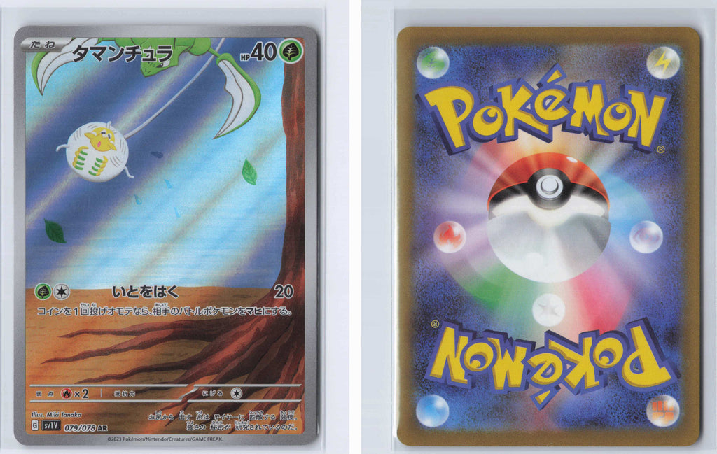 (#079/078) Tarountula [SV1V: Violet ex (JPN)]