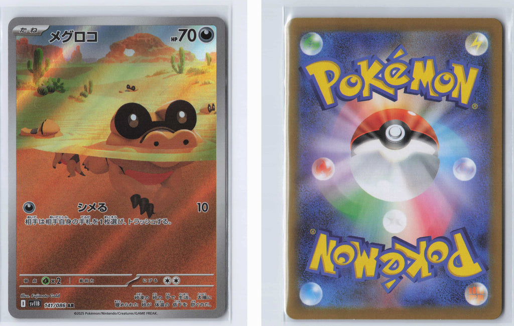 (#141/086) Sandile - [SV11B: Black Bolt (JPN)]
