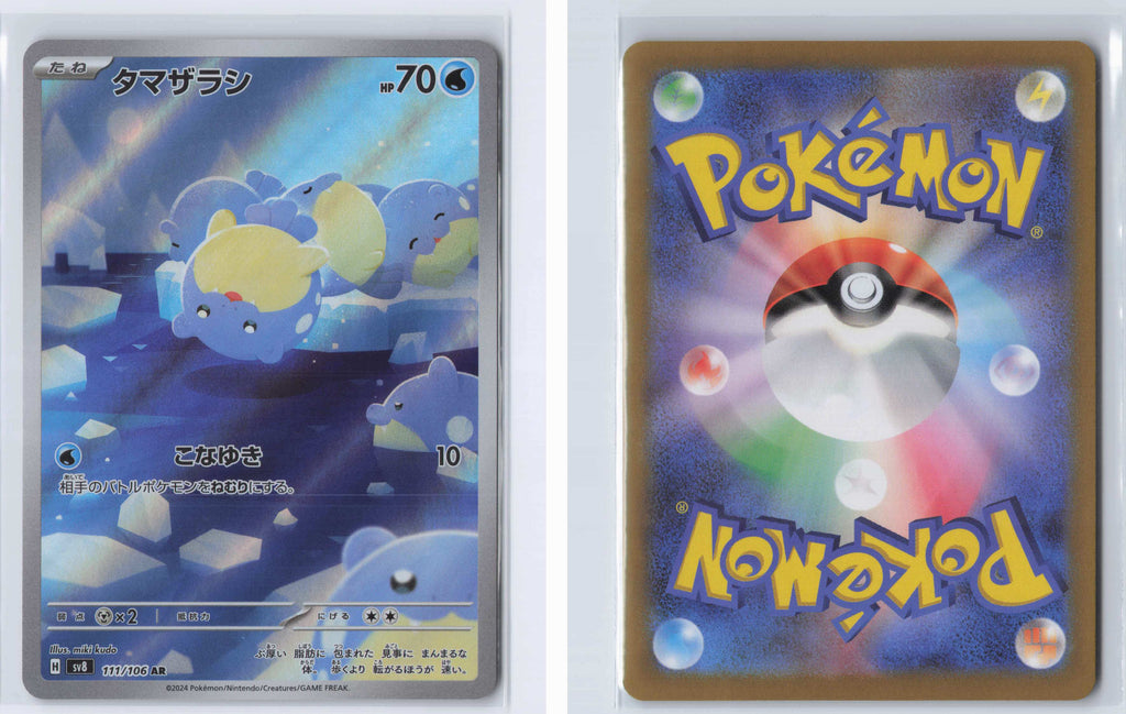 (#111/106) Spheal [SV8: Super Electric Breaker (JPN)]
