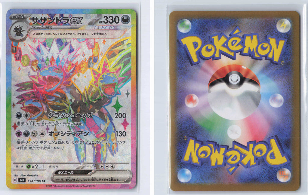 (#124/106) Hydreigon ex [SV8: Super Electric Breaker (JPN)]
