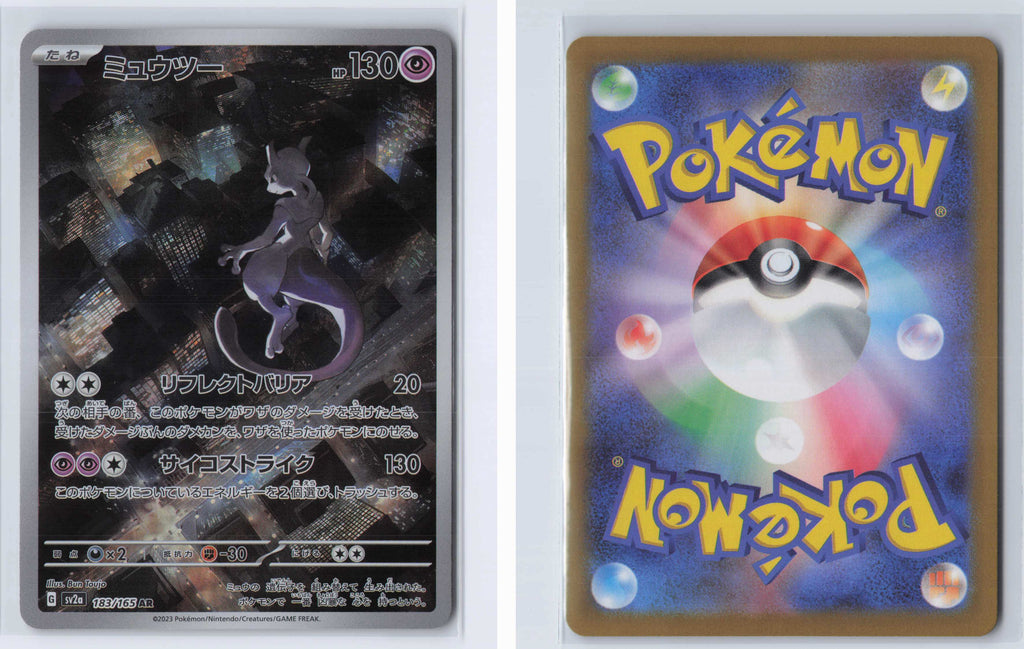 (#183/165) Mewtwo [SV2a: Pokemon Card 151 (JPN)]