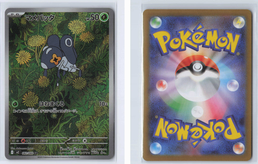 (#082/080) Nymble [M2: Inferno X (JPN)]