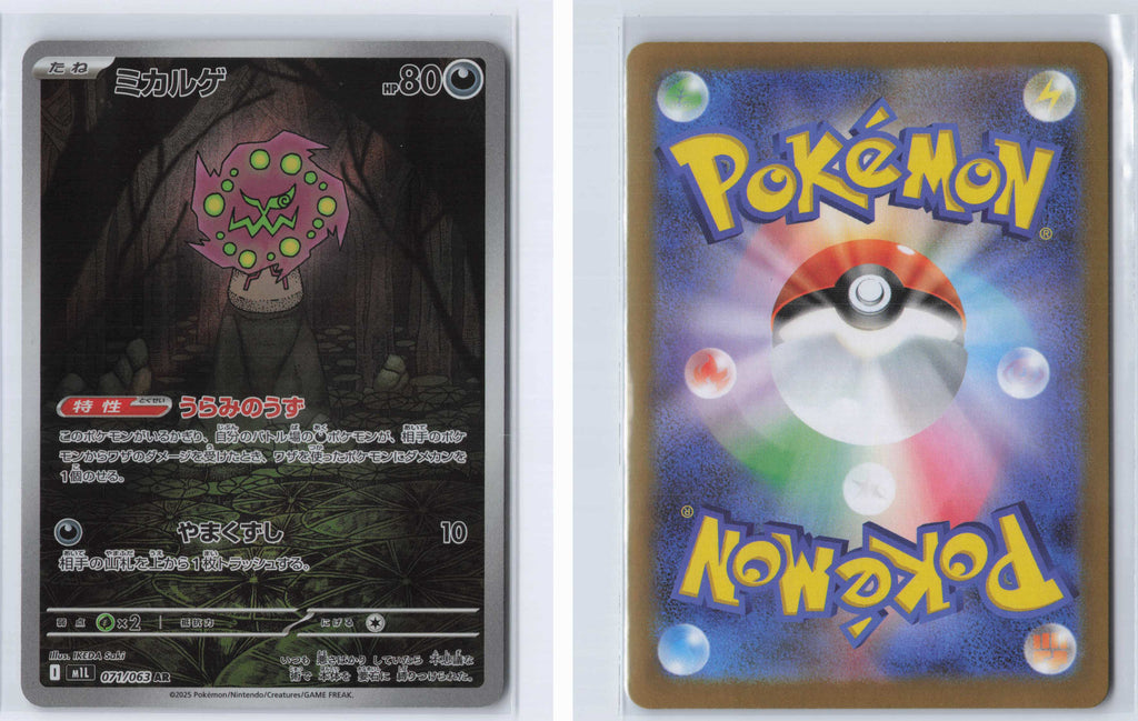 (#071/063) Spiritomb [m1L: Mega Brave (JPN)]