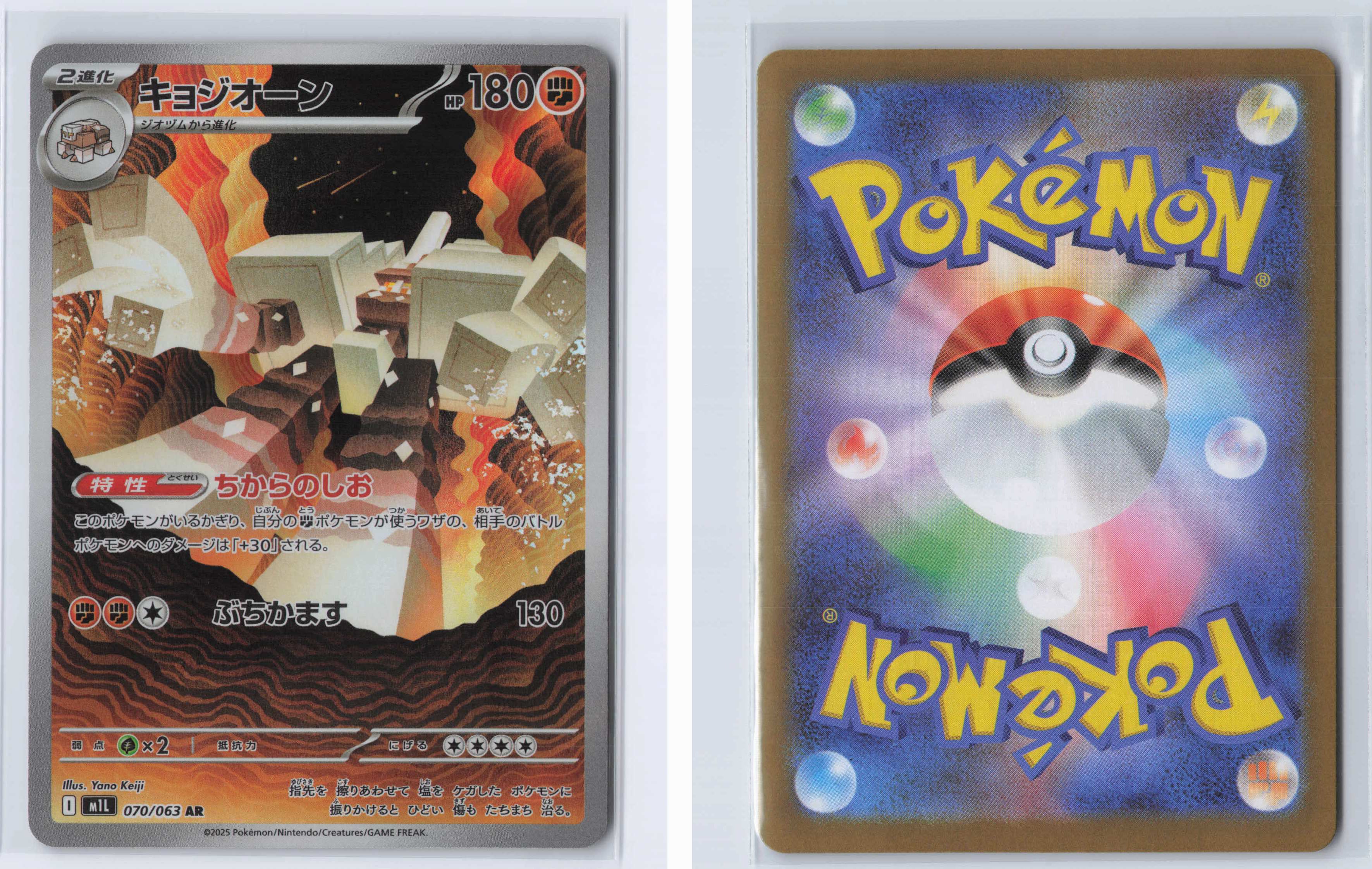 (#070/063) Garganacl [m1L: Mega Brave (JPN)]