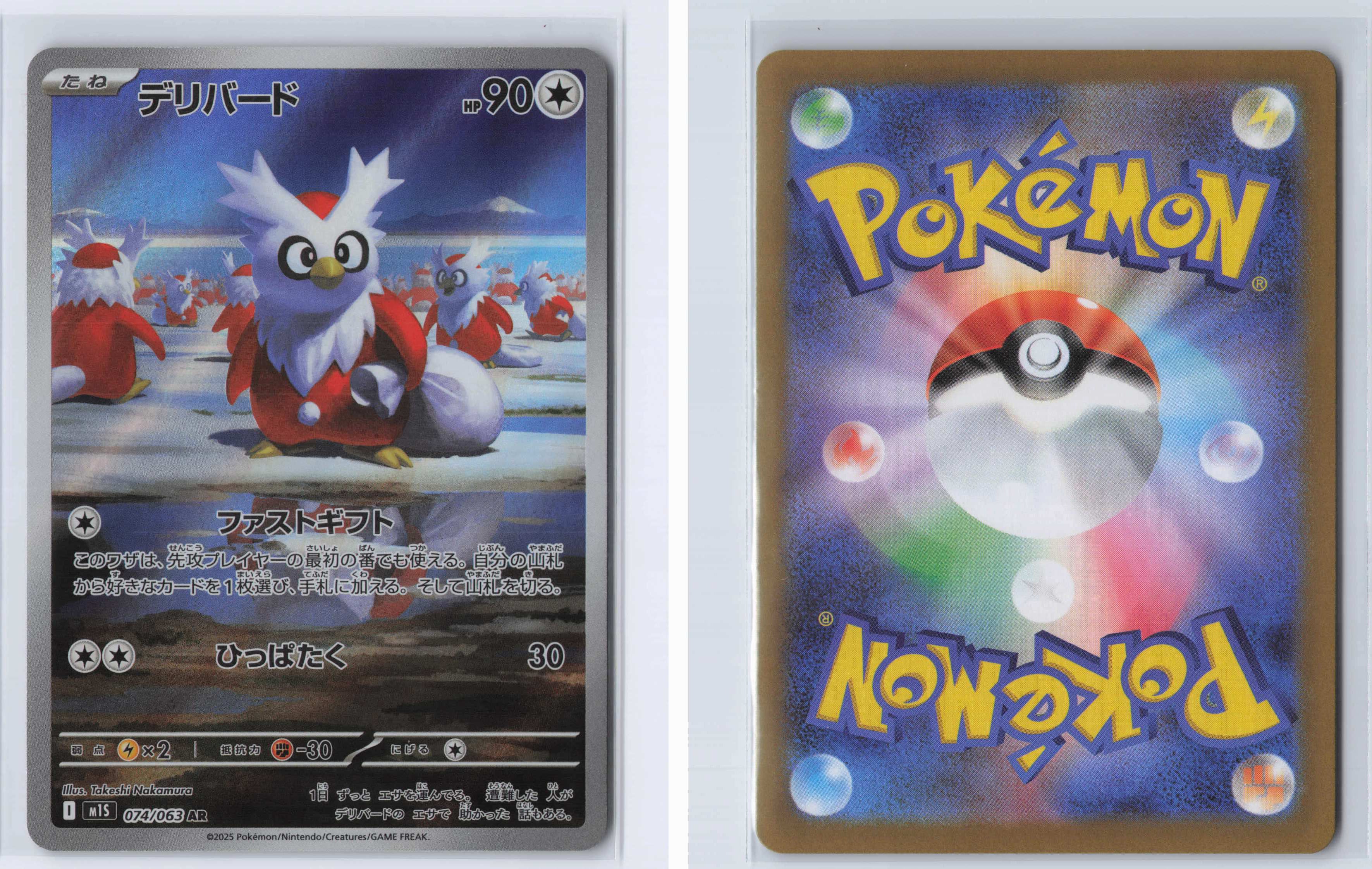 (#074/063) Delibird [m1S: Mega Symphonia (JPN)]
