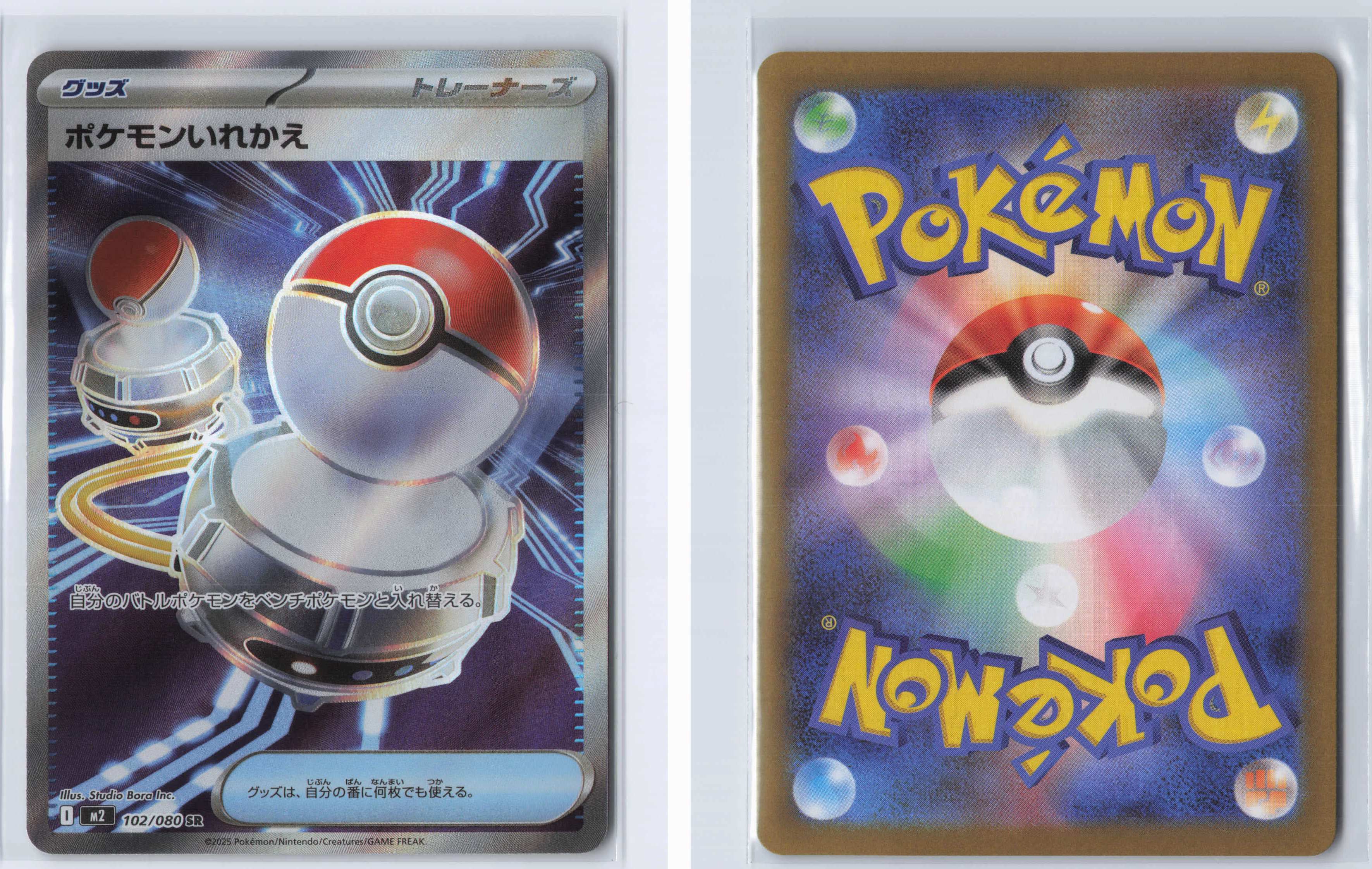 (#102/080) Switch [M2: Inferno X (JPN)]
