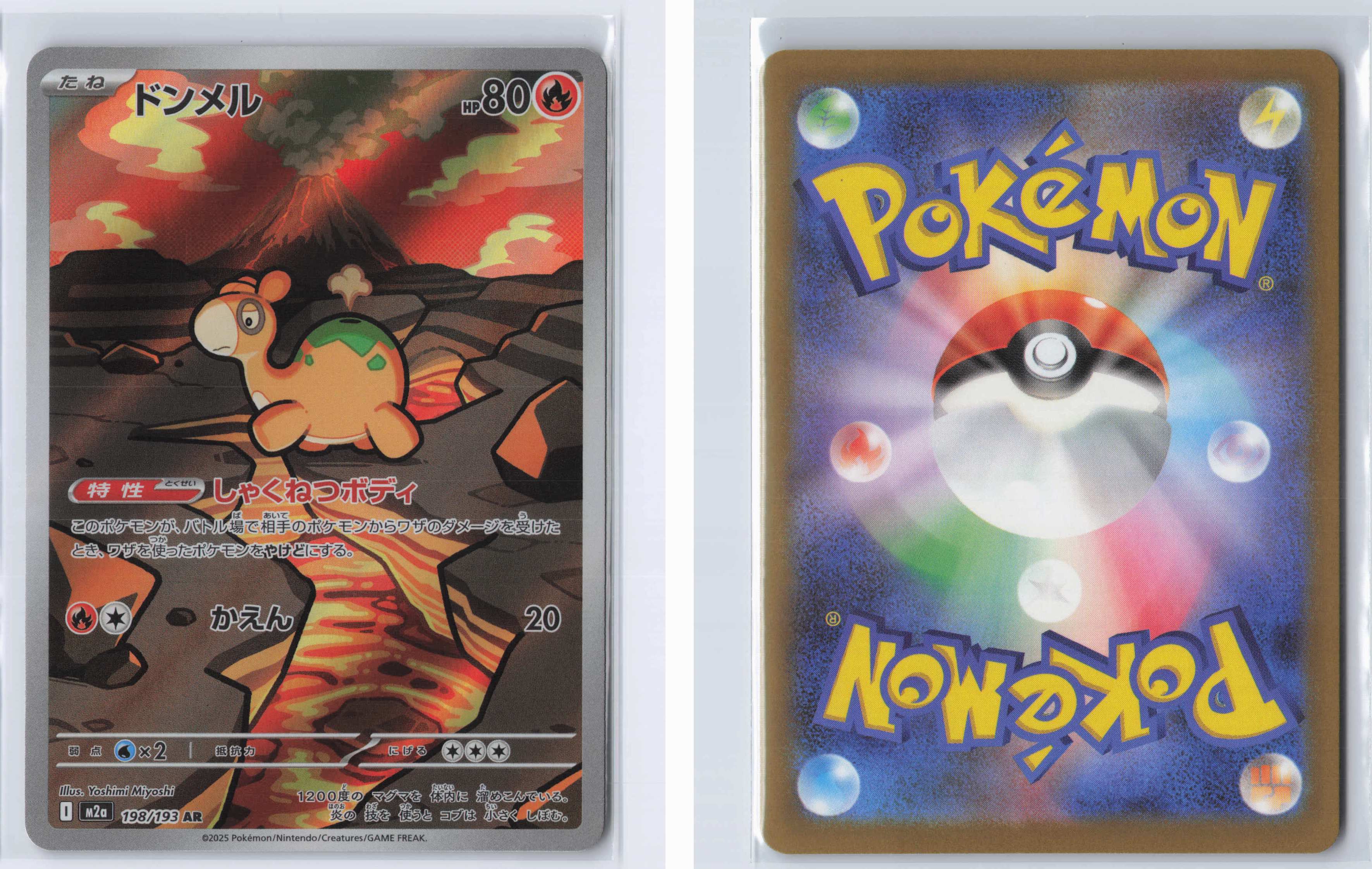 (#198/193) Numel [M2a: High Class Pack: MEGA Dream ex (JPN)]