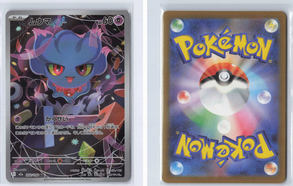 (#202/193) Misdreavus [M2a: High Class Pack: MEGA Dream ex (JPN)]