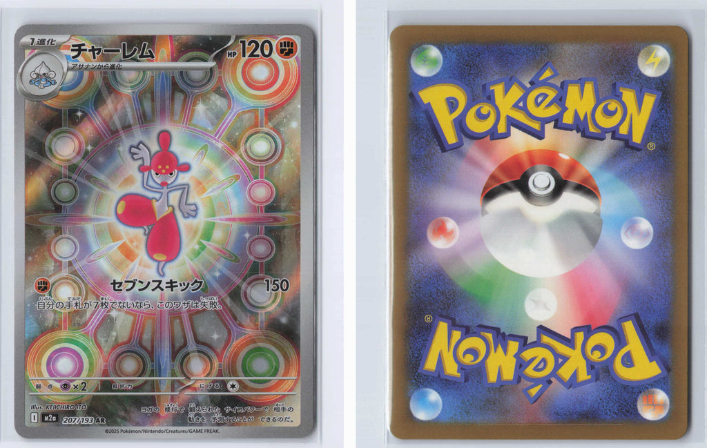 (#207/193) Medicham [M2a: High Class Pack: MEGA Dream ex (JPN)]