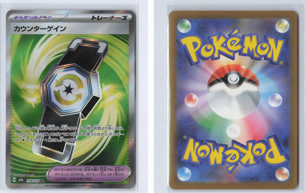 (#218/193) Counter Gain [M2a: High Class Pack: MEGA Dream ex (JPN)]