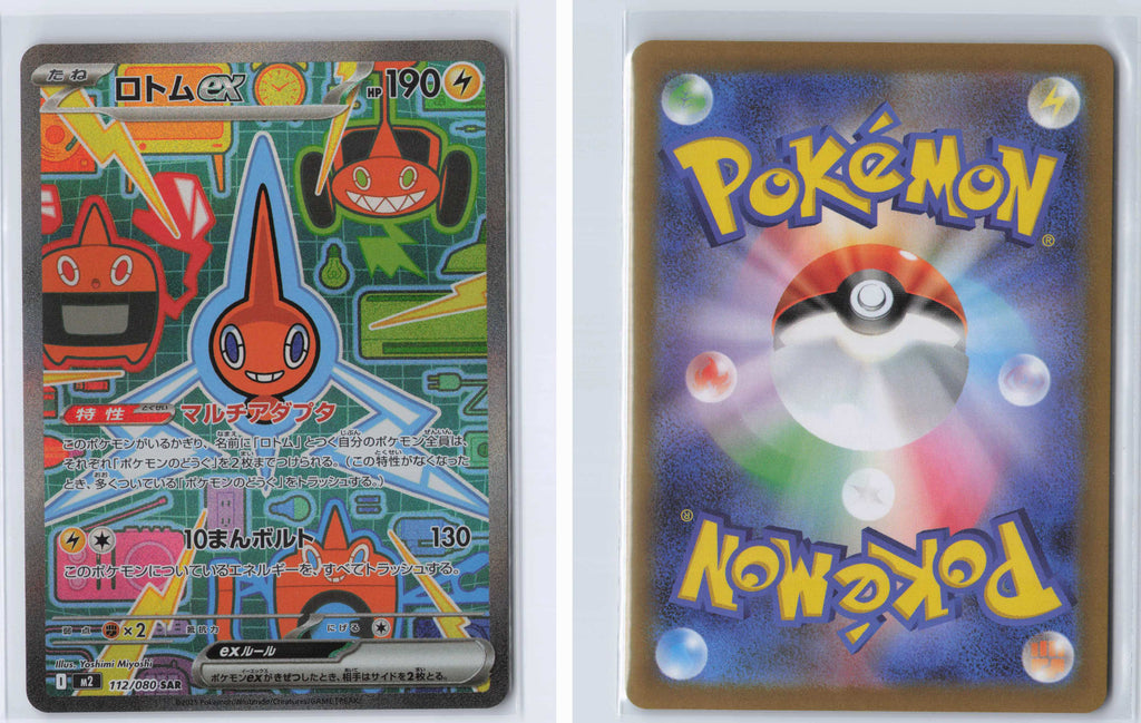 (#112/080) Rotom ex [M2: Inferno X (JPN)]