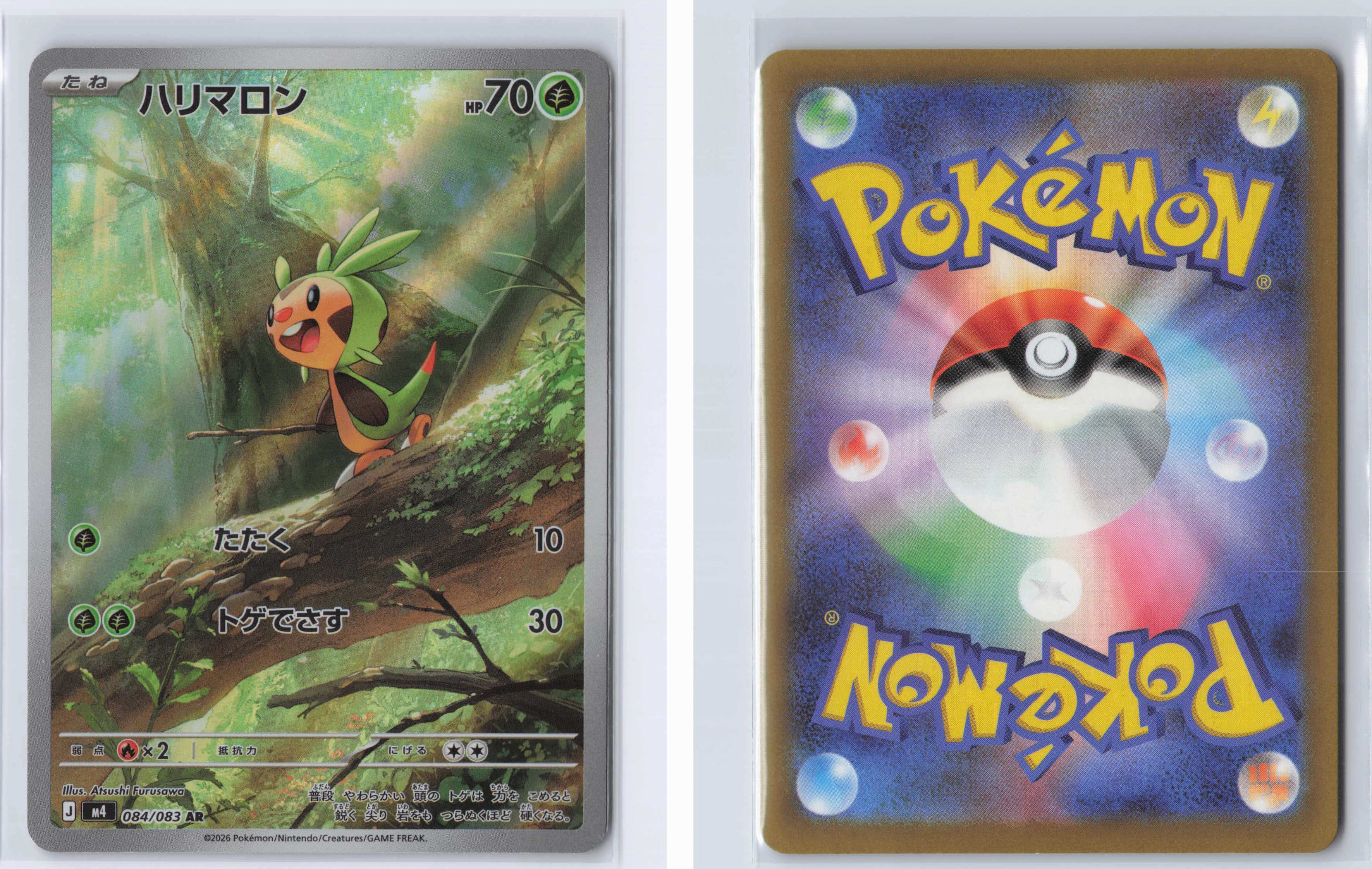 (#084/083) Chespin [M4: Ninja Spinner (JPN)]