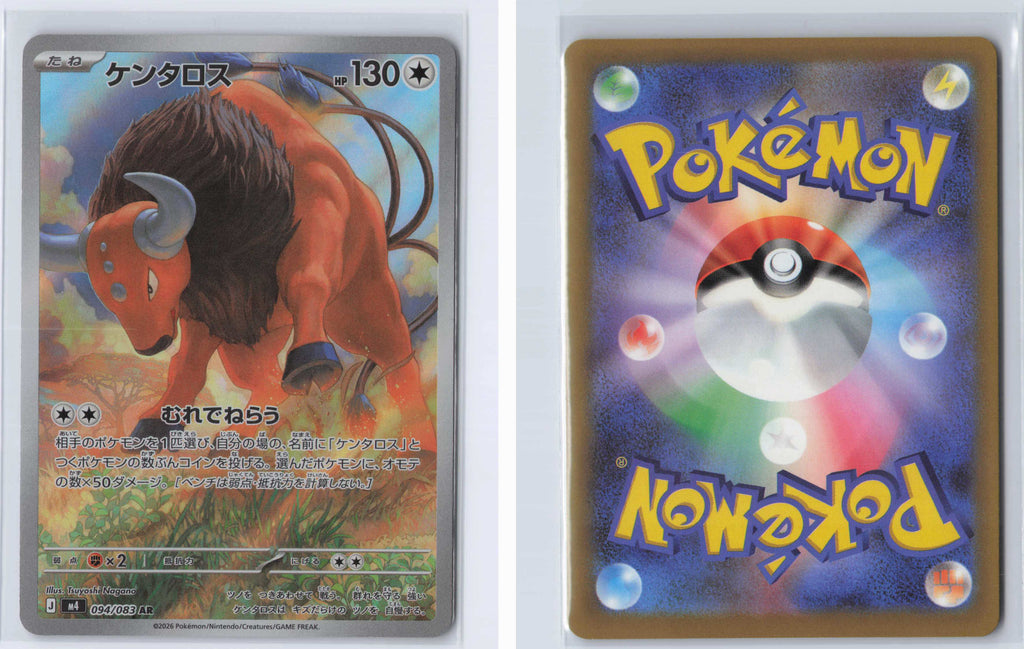 (#094/083) Tauros [M4: Ninja Spinner (JPN)]