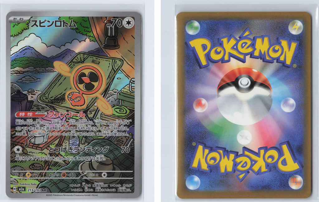(#213/193) Fan Rotom [M2a: High Class Pack: MEGA Dream ex (JPN)]