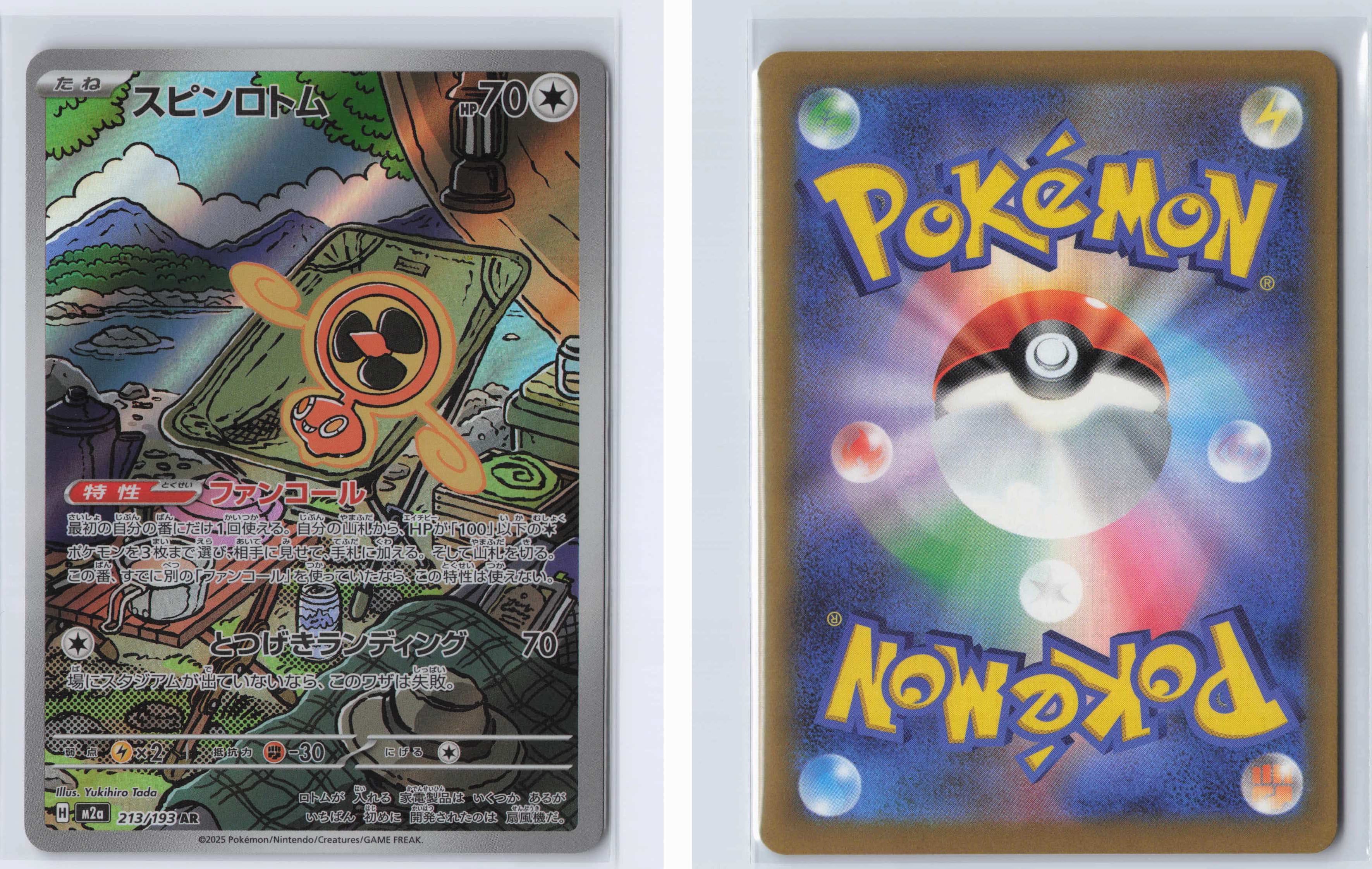 (#213/193) Fan Rotom [M2a: High Class Pack: MEGA Dream ex (JPN)]