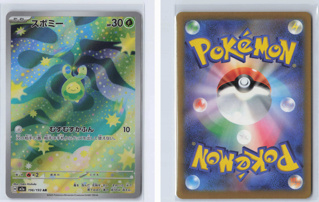 (#196/193) Budew [M2a: High Class Pack: MEGA Dream ex (JPN)]