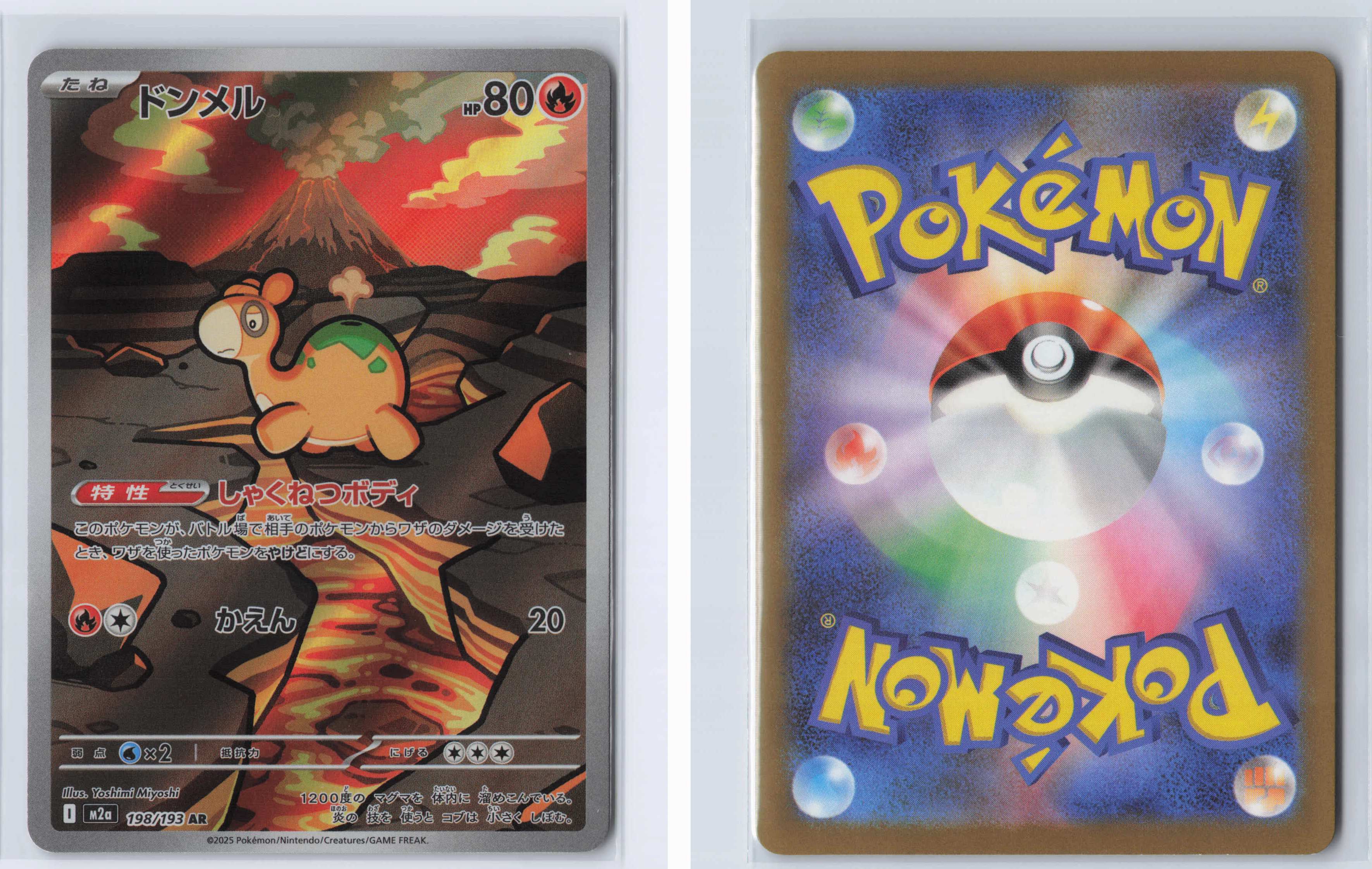 (#198/193) Numel [M2a: High Class Pack: MEGA Dream ex (JPN)]