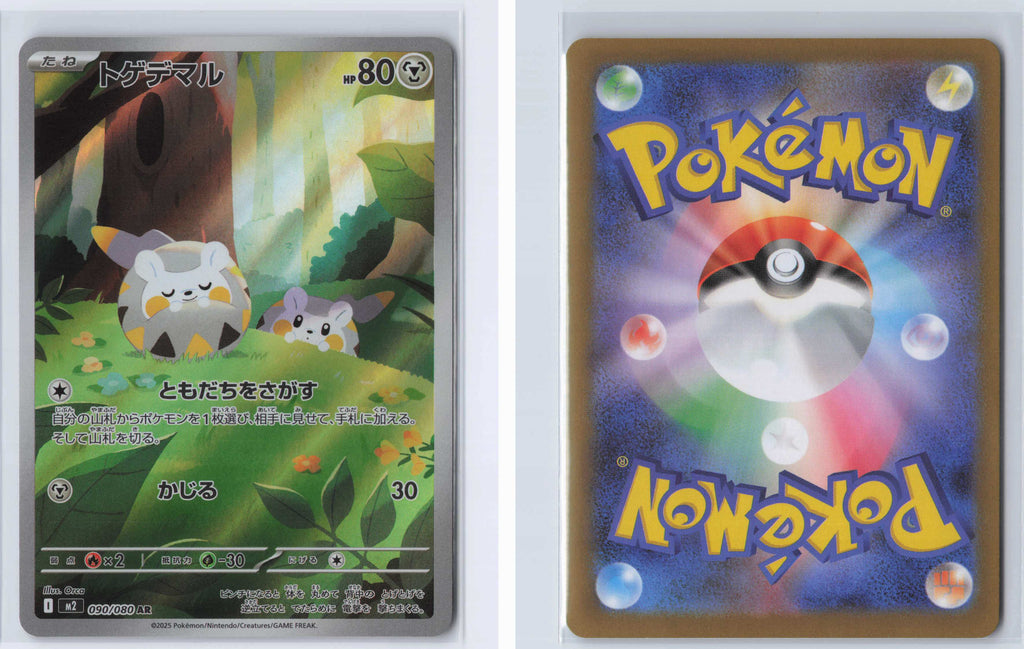 (#090/080) Togedemaru [M2: Inferno X (JPN)]
