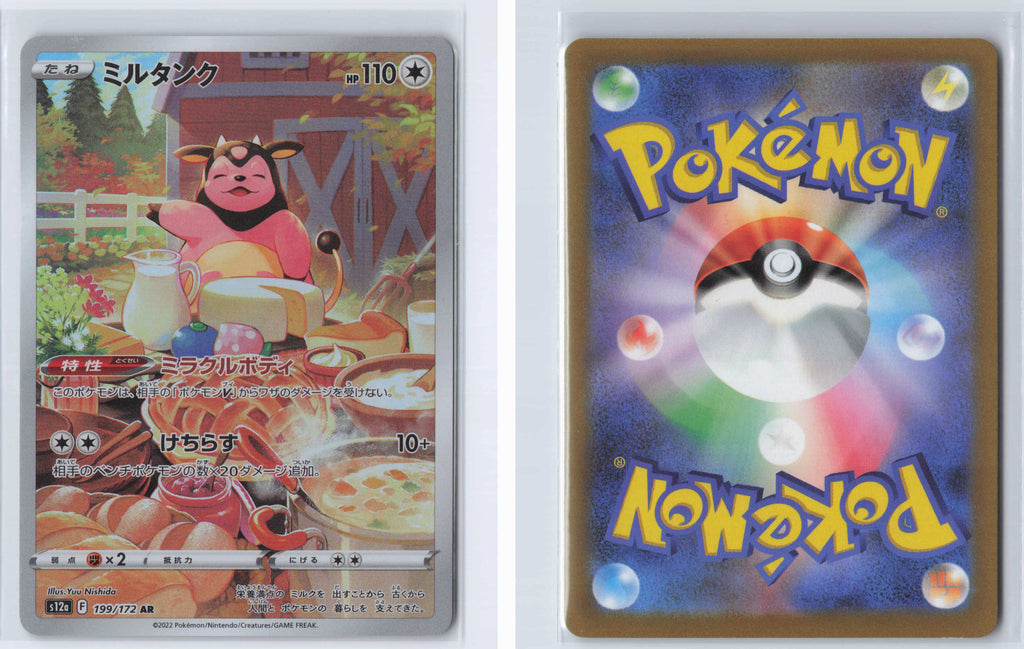 (#199/172) Miltank [S12a: VSTAR Universe (JPN)]