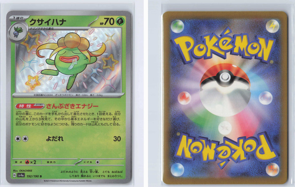(#192/190) Gloom [SV4a: Shiny Treasure ex (JPN)]