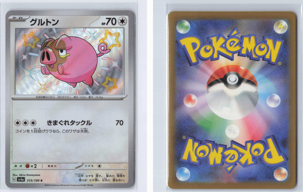 (#315/190) Lechonk [SV4a: Shiny Treasure ex (JPN)]