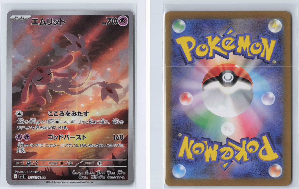 (#114/106) Mesprit - [SV8: Super Electric Breaker (JPN)]