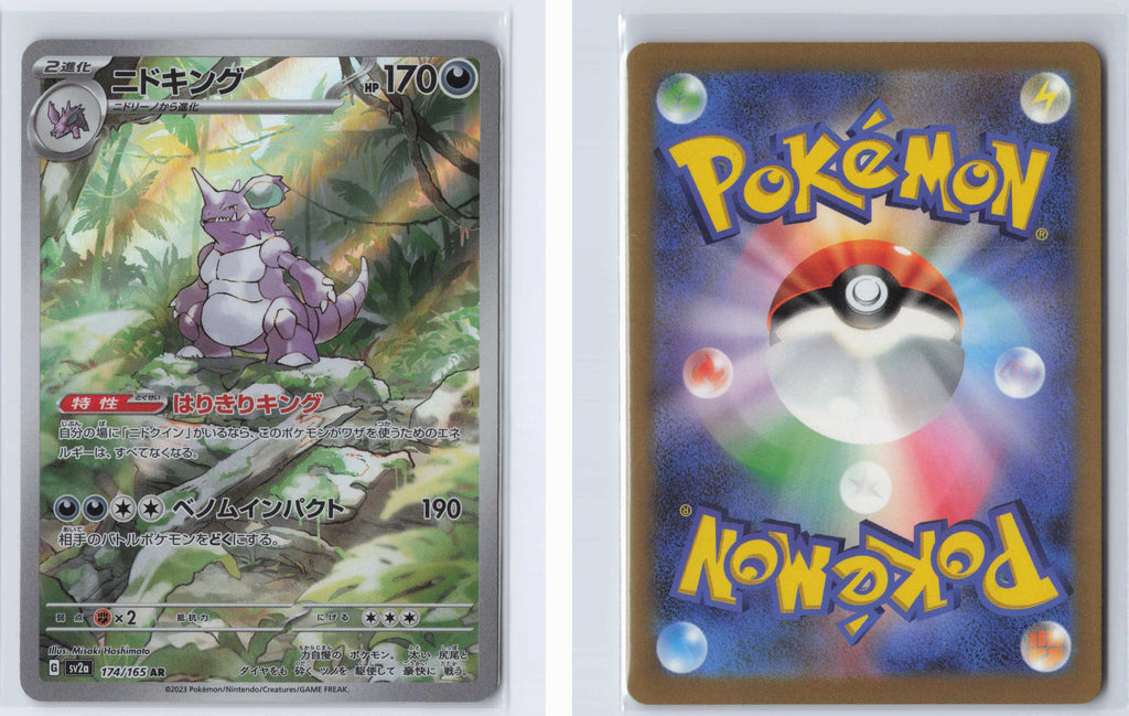 (#174/165) Nidoking [SV2a: Pokemon Card 151 (JPN)]