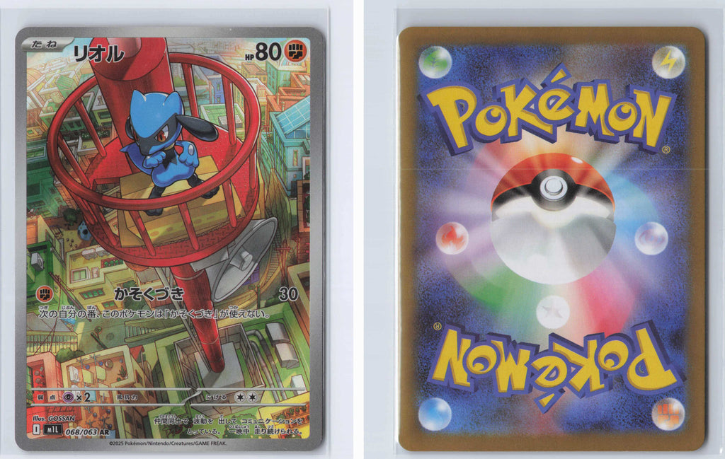 (#068/063) Riolu [m1L: Mega Brave (JPN)]