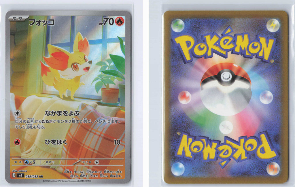 (#085/083) Fennekin [M4: Ninja Spinner (JPN)]