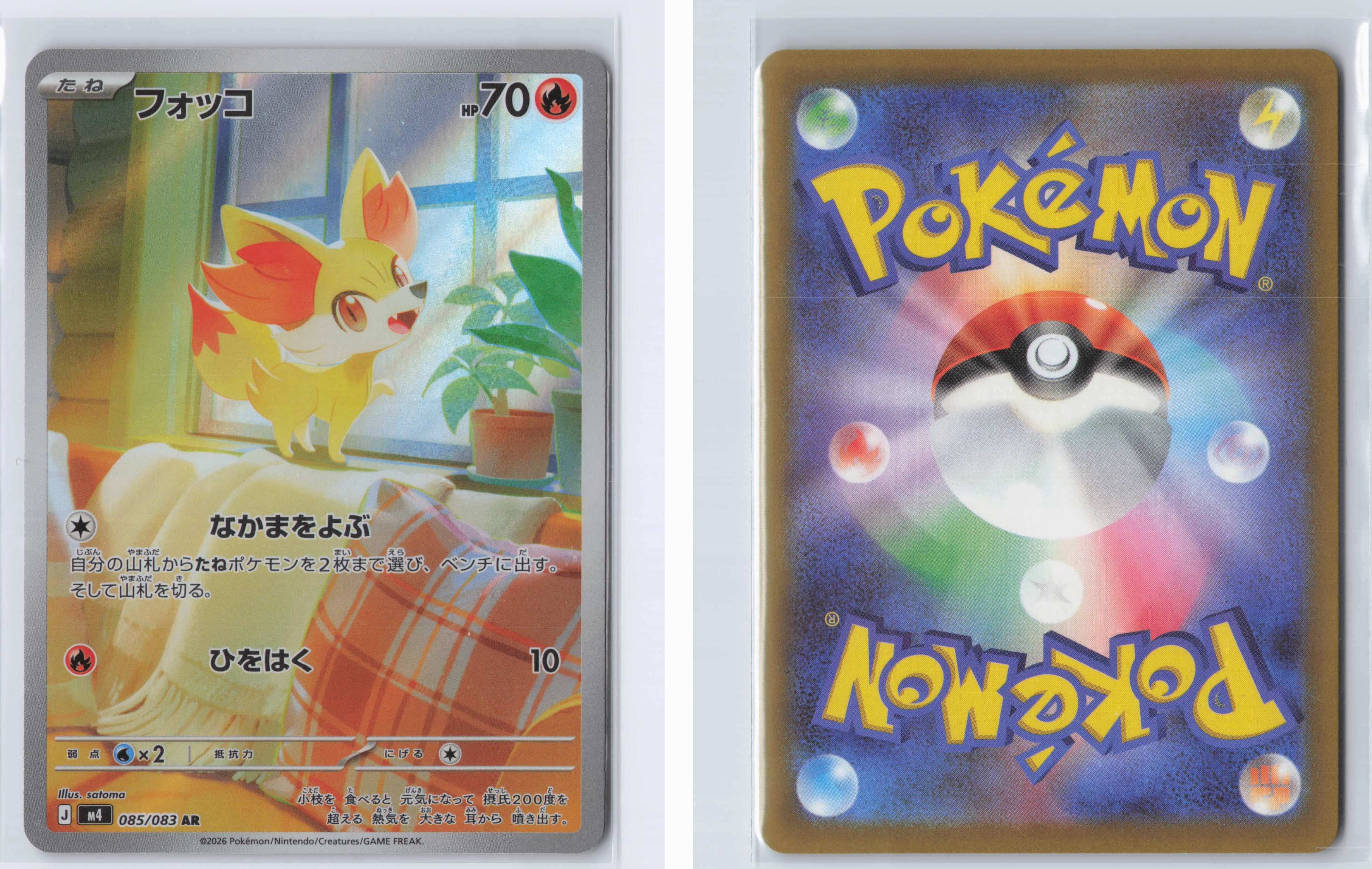 (#085/083) Fennekin [M4: Ninja Spinner (JPN)]