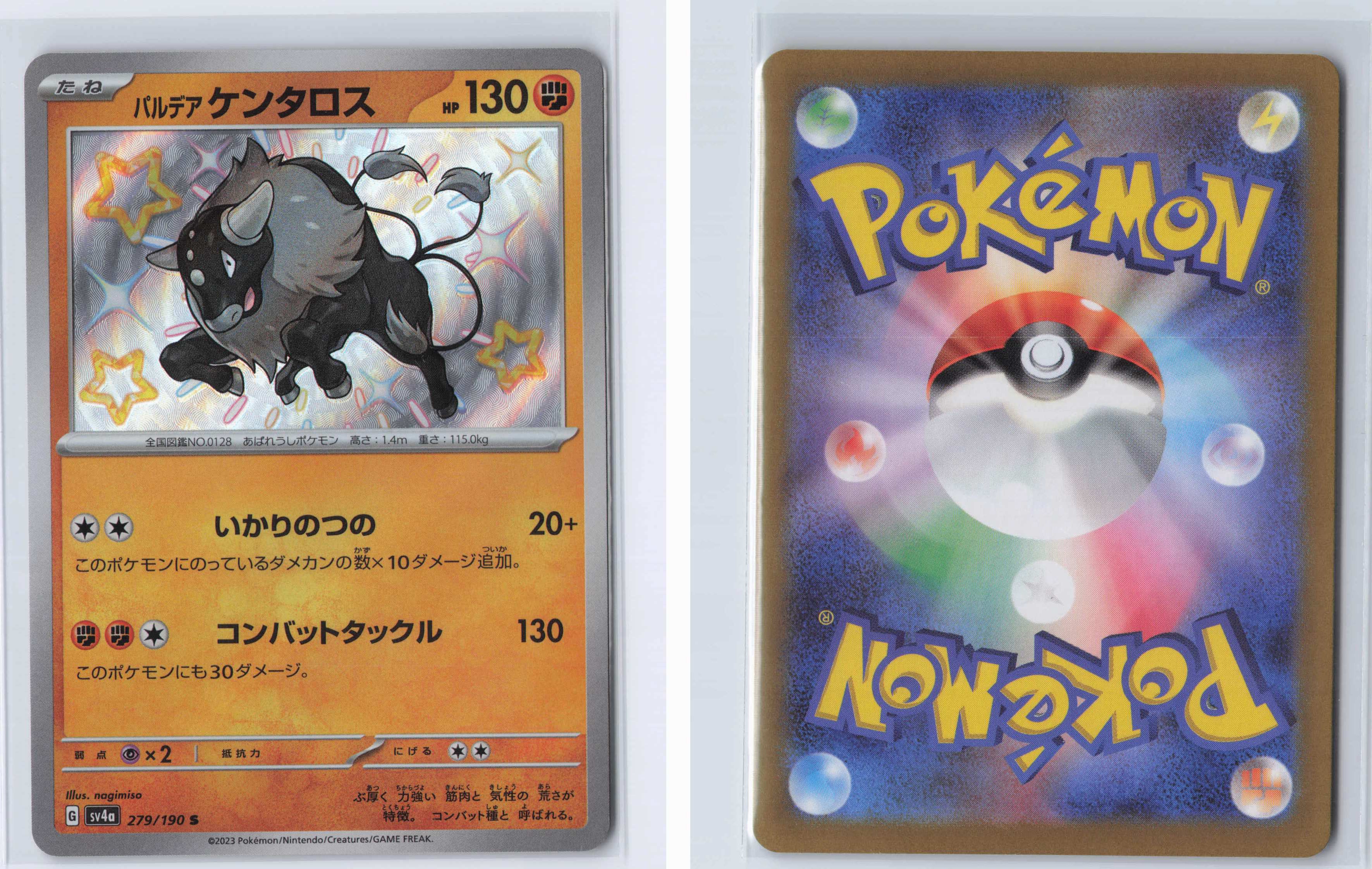 (#279/190) Paldean Tauros [SV4a: Shiny Treasure ex (JPN)]