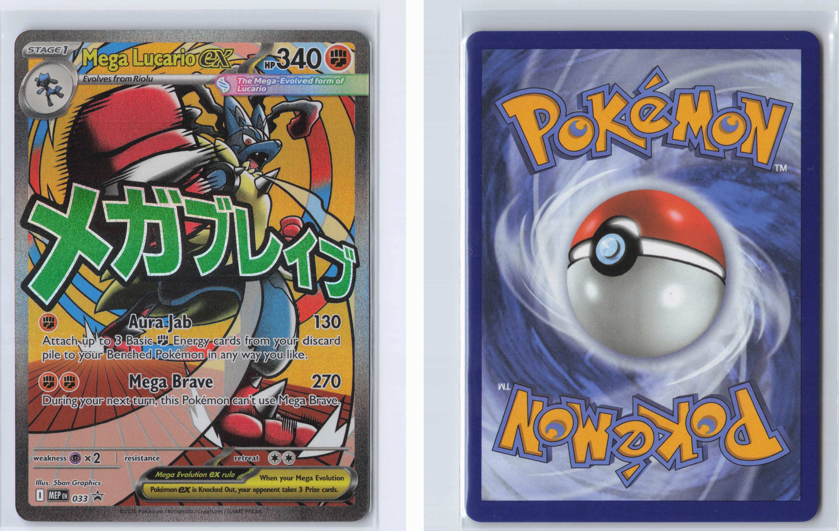 (#33) Mega Lucario ex [ME: Mega Evolution Promo]