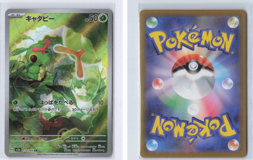 (#172/165) Caterpie [SV2a: Pokemon Card 151 (JPN)]