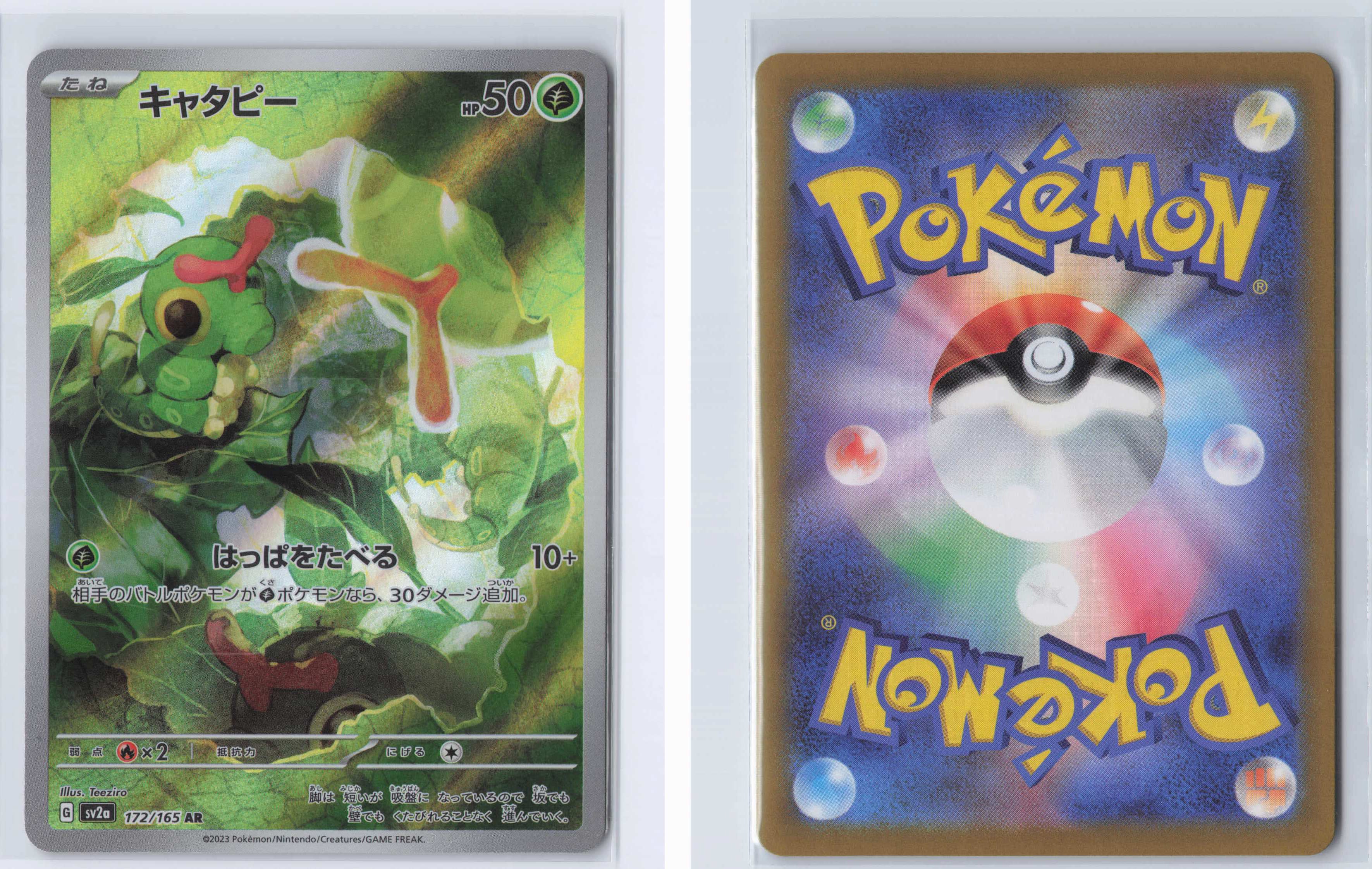 (#172/165) Caterpie [SV2a: Pokemon Card 151 (JPN)]