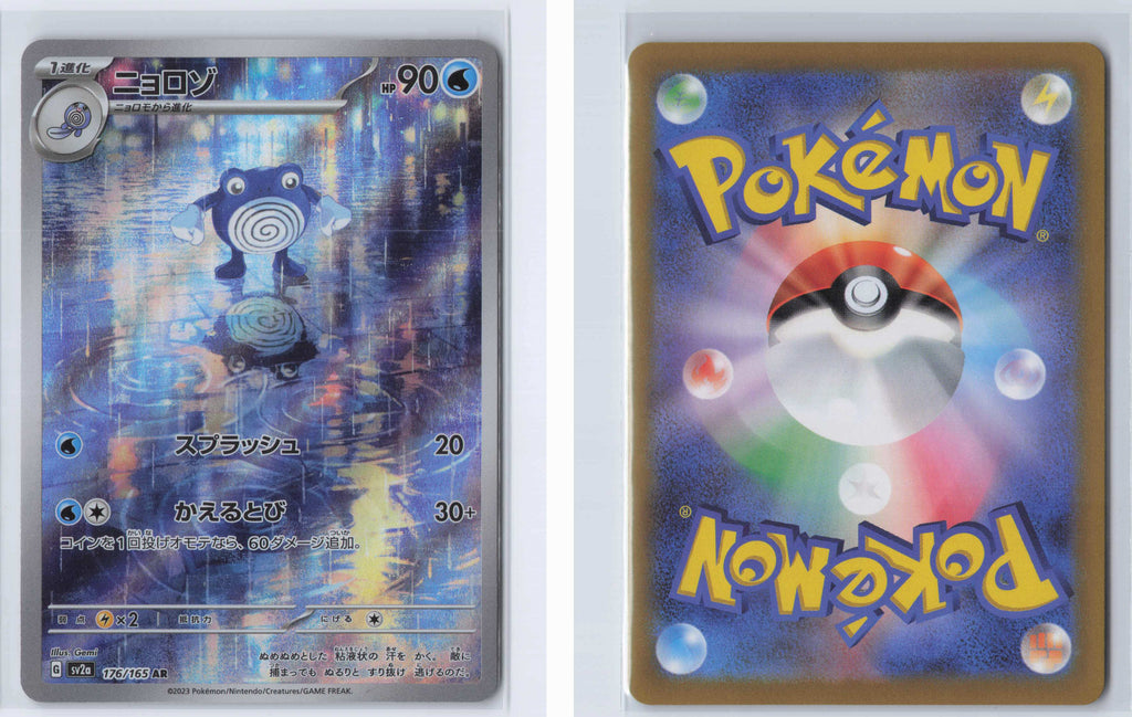 (#176/165) Poliwhirl [SV2a: Pokemon Card 151 (JPN)]