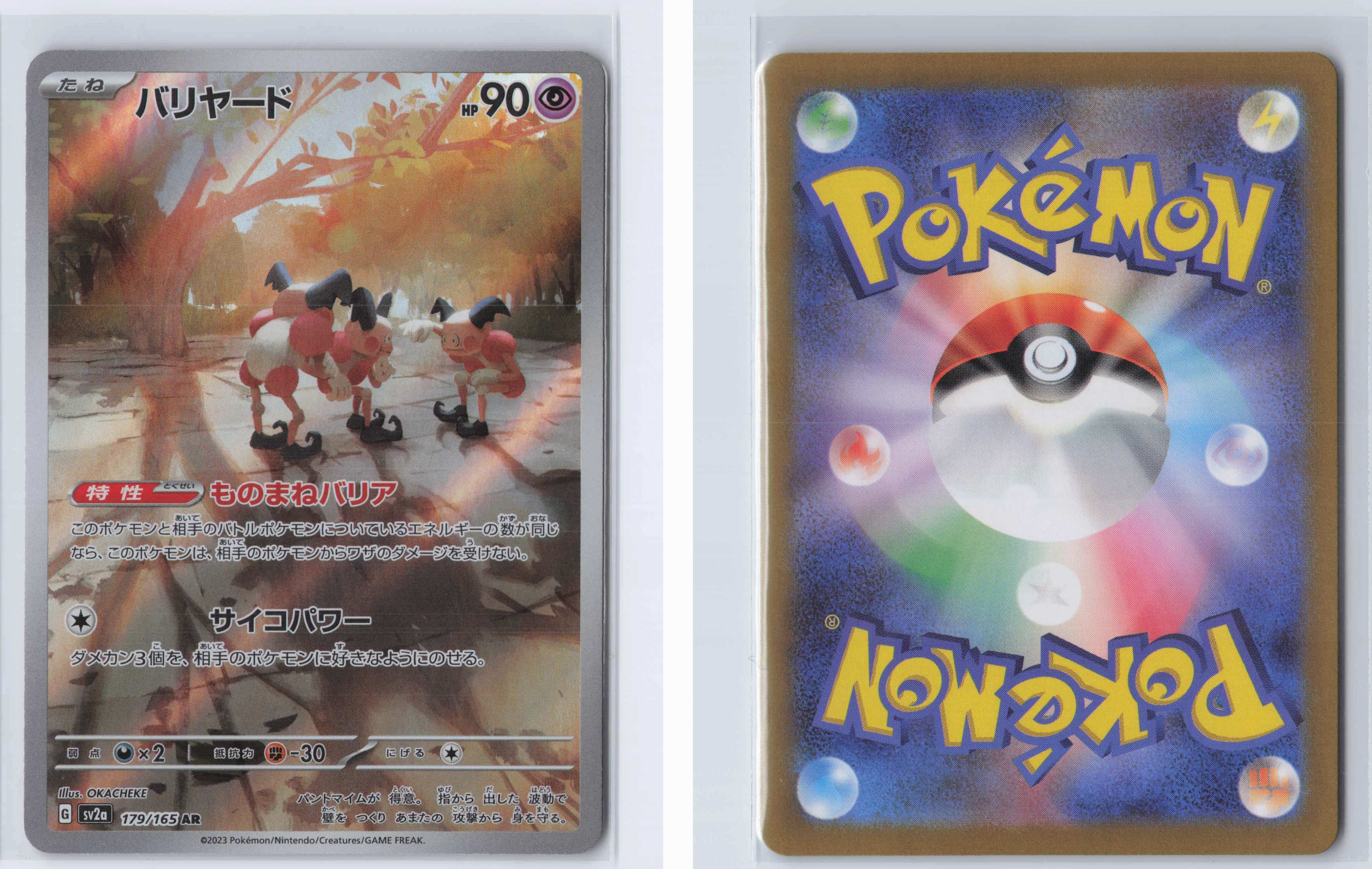 (#179/165) Mr. Mime [SV2a: Pokemon Card 151 (JPN)]