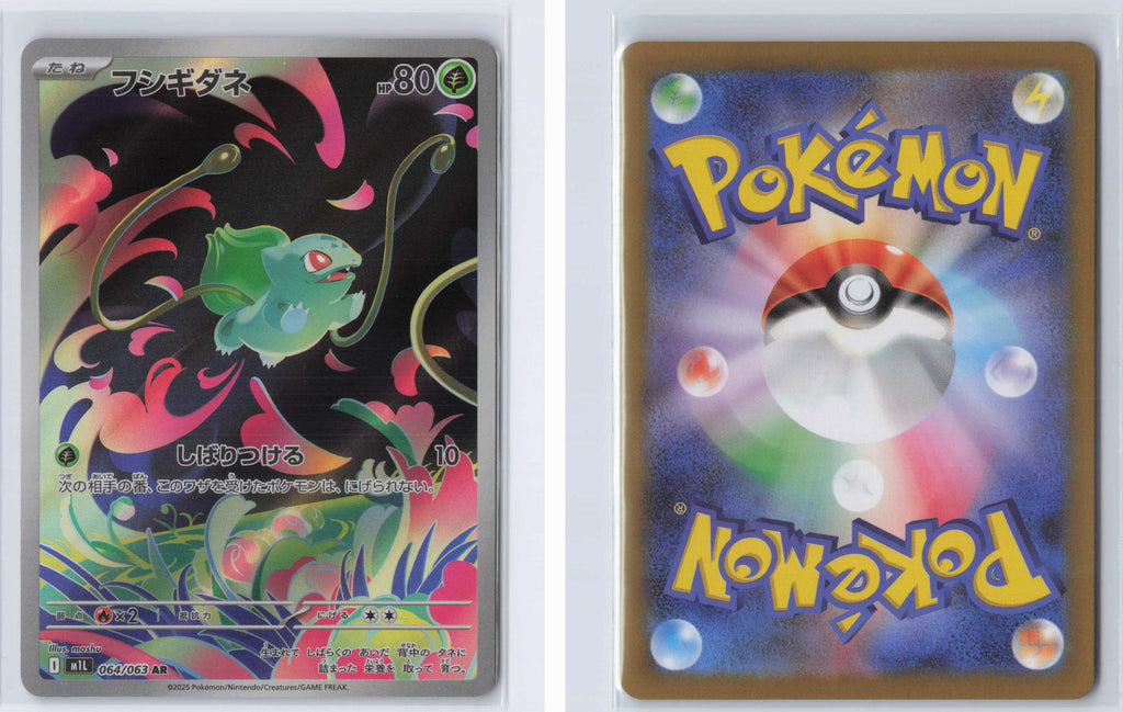 (#064/063) Bulbasaur [m1L: Mega Brave (JPN)]