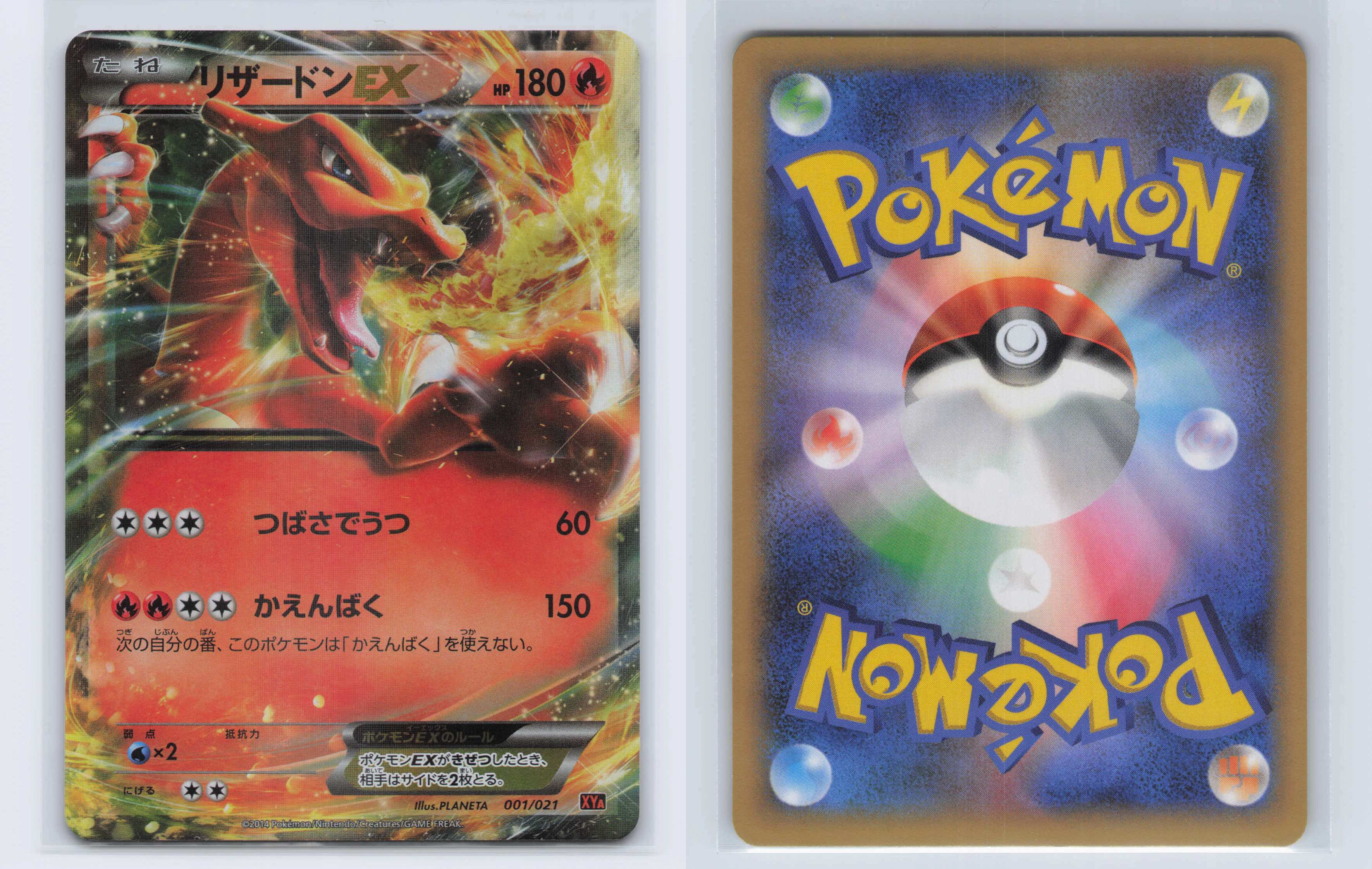 (#001/021) Charizard EX [XYA: M Charizard-EX Mega Battle Deck (JPN)]