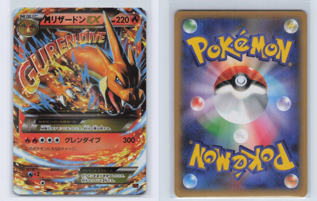 (#002/021) M Charizard EX [XYA: M Charizard-EX Mega Battle Deck (JPN)]