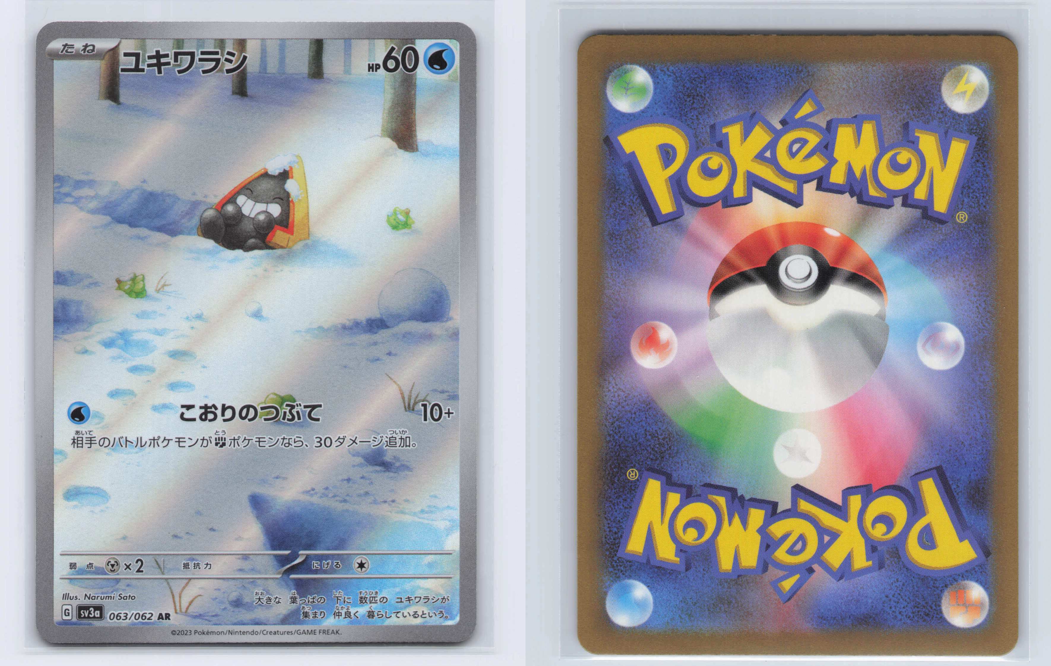 (#063/062) Snorunt [SV3a: Raging Surf (JPN)]