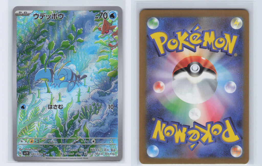 (#083/078) Clauncher - Holo [Violet ex (JPN)]