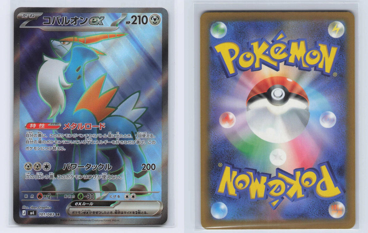 (#101/083) Cobalion ex - Holo [Ninja Spinner (JPN)]